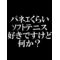 熊本県ソフトテニス