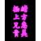 国際連合★緒方め組