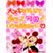 [D:F8EE]LOVEROOM[D:F8EE]