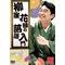 柳家花緑さん[D:F8EE]落語