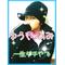 [V:462C]( ≧)Y☆Y(≦ )[V:462C]