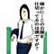 富里市立富里北中学校