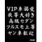 †紅族餓鬼愚連隊†