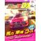 [A:F37E]★ＳＤ－Ｒ★本部[A:F37E]
