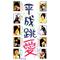 [A:F47A]知念涼介[A:F663]