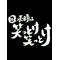 ◆銀魂高校(仮)◆