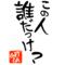 中学生集合[A:F3F1][A:F3EE][A:F3EE][A:F3EE]