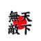 奈良の中学校