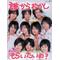 Hey!Say![V:462C]jump[V:4F4E]