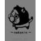 [A:F484]我等[A:F65A]黒猫忍団[A:F65A][A:F464]